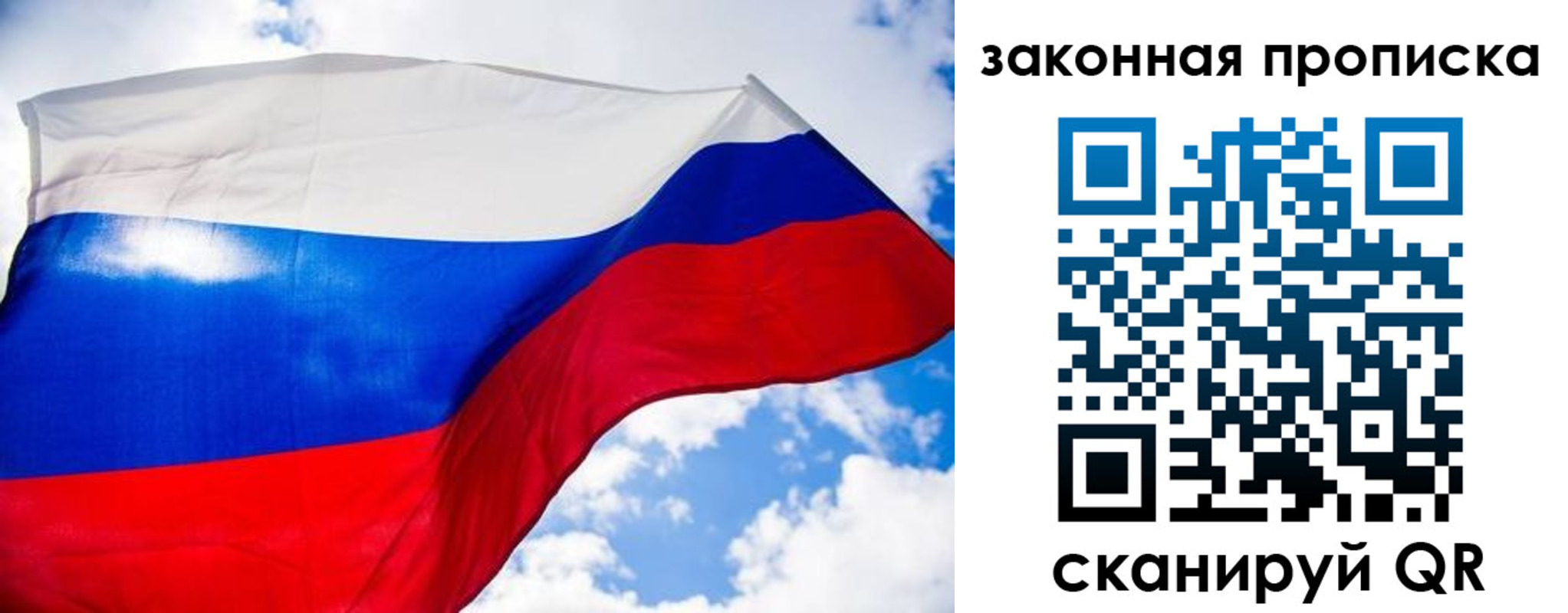 временная регистрация собственник в Рошале