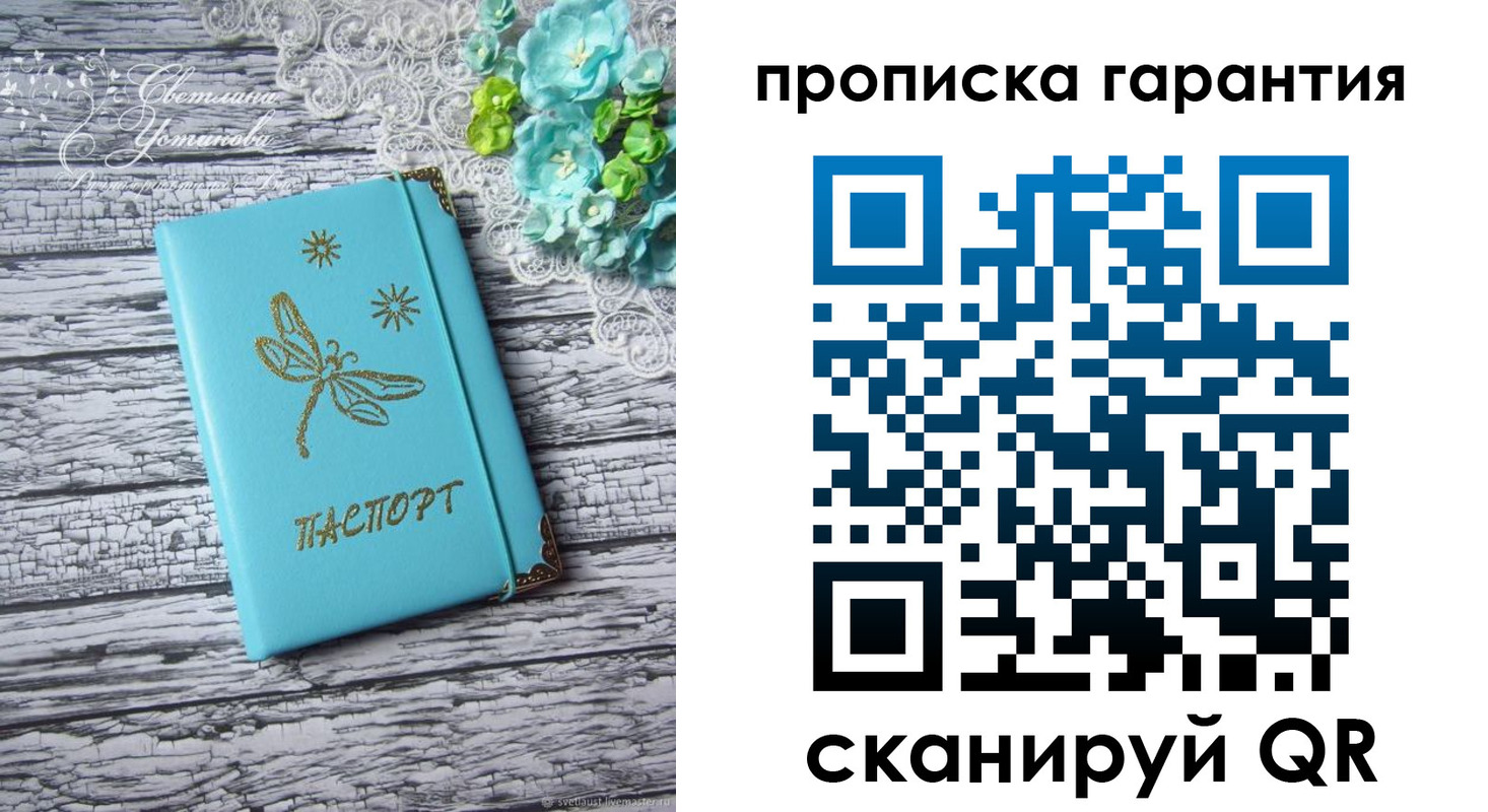 временная регистрация недорого в Рошале